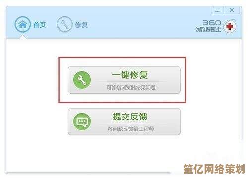 360修复IE浏览器实用指南，小鱼为您详细演示操作流程