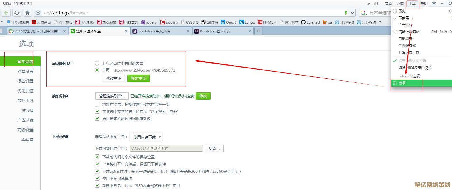 360修复IE浏览器实用指南，小鱼为您详细演示操作流程
