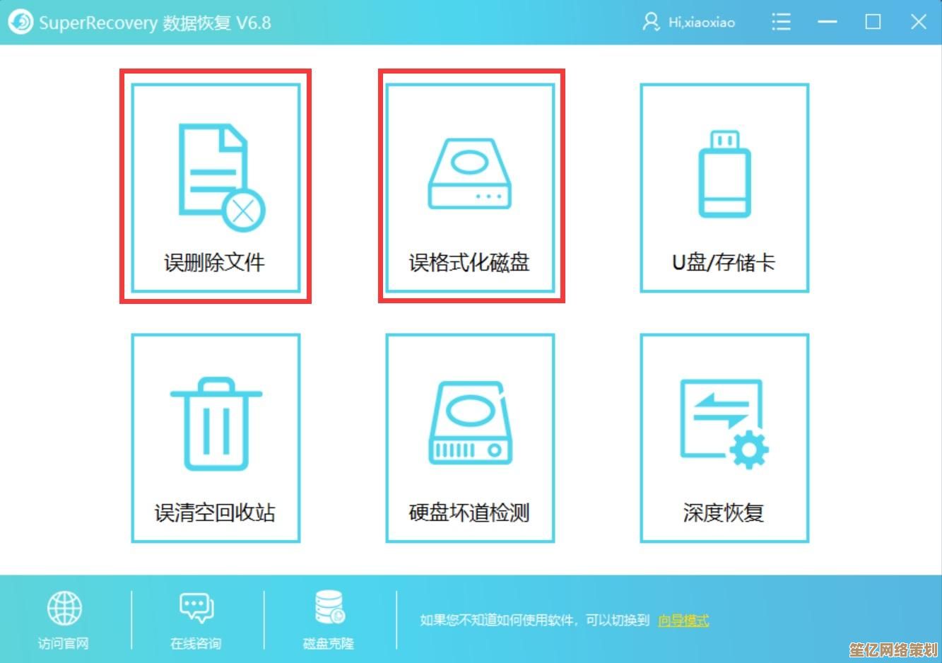 免费数据恢复工具大盘点:这些实用软件帮你轻松找回丢失文件 免费数据恢复工具大盘点:这些实用软件帮你轻松找回丢失文件