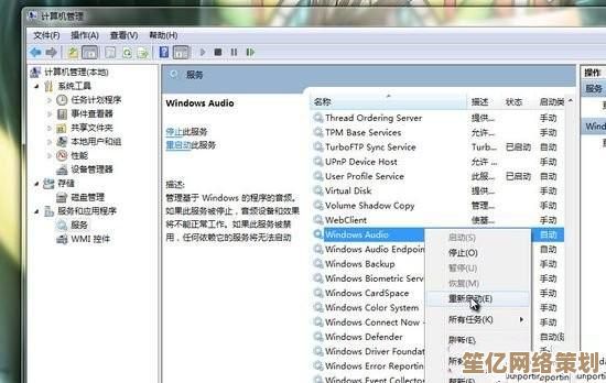 解决Windows 11音频设备未检测到的问题,恢复声音输出的完整指南 解决Windows 11音频设备未检测到的问题,恢复声音输出的完整指南