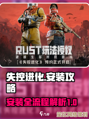 想下载失控进化手游？2025年官方合作平台及完整下载教程来了