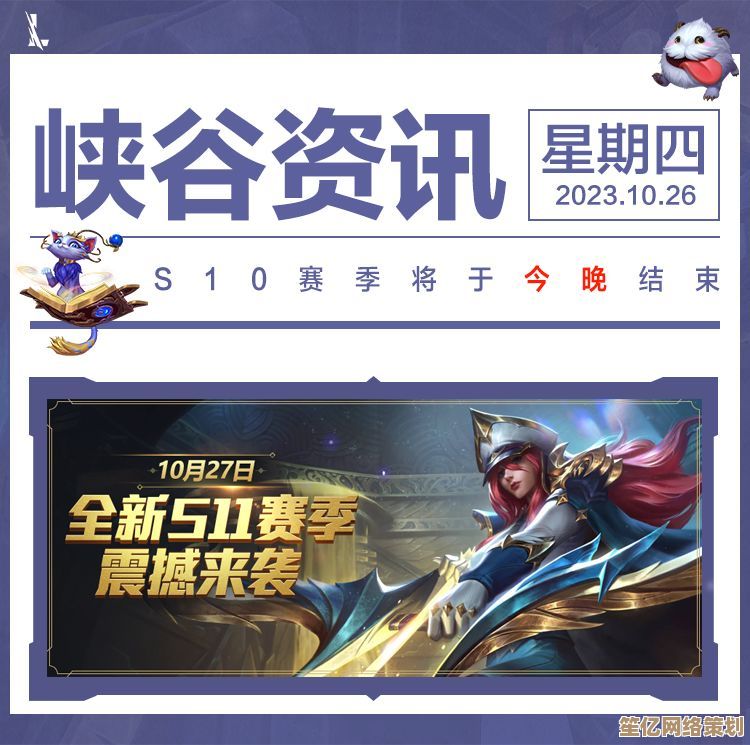 S11赛季2025年11月停服,赛季末冲分抓紧时间! S11赛季2025年11月停服,赛季末冲分抓紧时间!