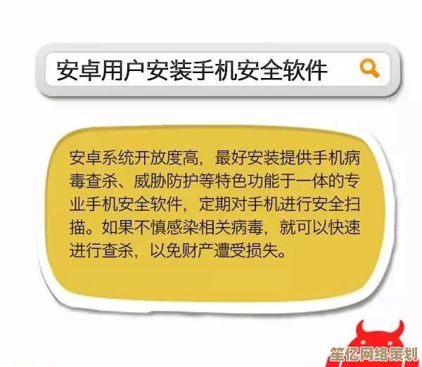 小鱼分享手机安全技巧:在线杀毒方法与实用步骤详解 小鱼分享手机安全技巧:在线杀毒方法与实用步骤详解