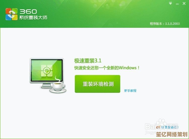 电脑中360升级助手不见了的详细恢复步骤分享