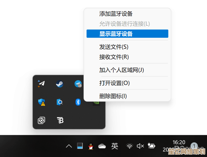 Win11蓝牙连接不稳定秒断问题的全面排查与修复步骤
