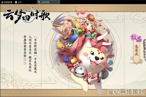 2025年《云梦四时歌》新手开局攻略：前期阵容构建与过渡技巧解析