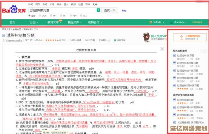 高效获取百度文库资源：合法免费下载的安全指南与技巧