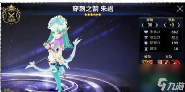 七骑士重生朱碧神射手2025技能升级路径与战斗策略