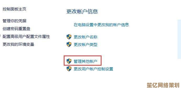 电脑密码设置指南：从基础到高级的安全防护策略
