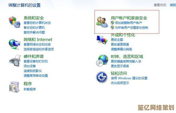 电脑密码设置指南：从基础到高级的安全防护策略