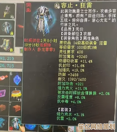 未来江湖防御革新:霜天装备2025年度强度实测报告 未来江湖防御革新:霜天装备2025年度强度实测报告