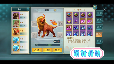 2025年爆炒江湖年兽轮换模式解析 无后厨菜阵容搭配技巧 2025年爆炒江湖年兽轮换模式解析 无后厨菜阵容搭配技巧