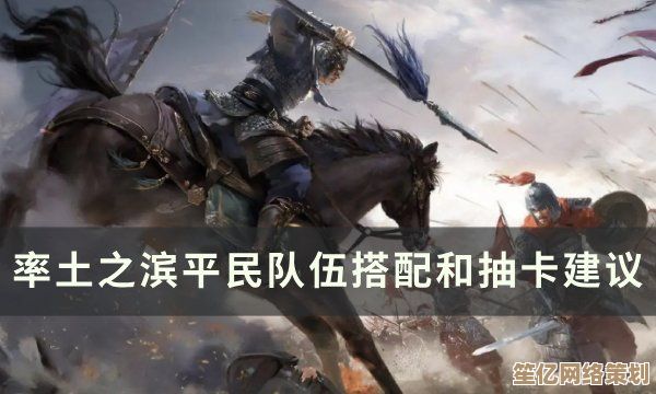 2025率土之滨阵容搭配宝典:核心技巧与高胜率阵容推荐 2025率土之滨阵容搭配宝典:核心技巧与高胜率阵容推荐