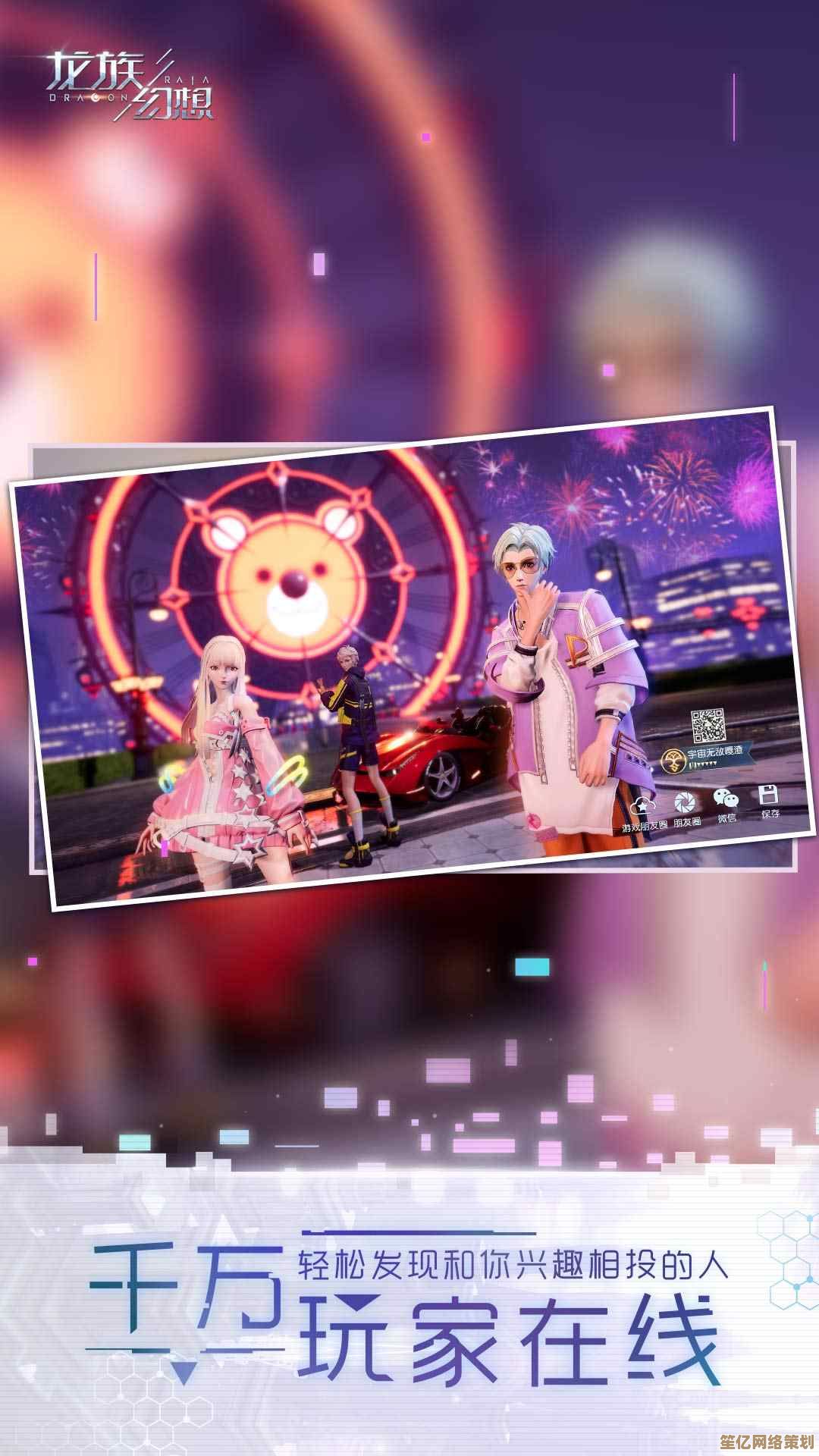 神经连接体验突破!龙族幻想:终结疯狂异闻》带领虚拟世界革命 神经连接体验突破!龙族幻想:终结疯狂异闻》带领虚拟世界革命