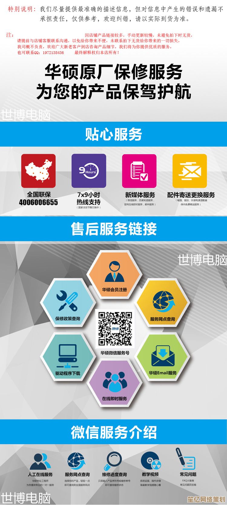 轻松掌握华硕官网售后服务信息的高效查询方法大全 轻松掌握华硕官网售后服务信息的高效查询方法大全