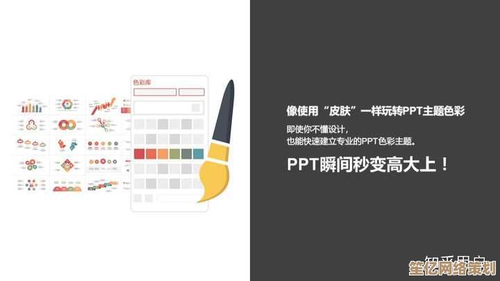 提升PPT制作水平,助力每一场演示都令人印象深刻! 提升PPT制作水平,助力每一场演示都令人印象深刻!