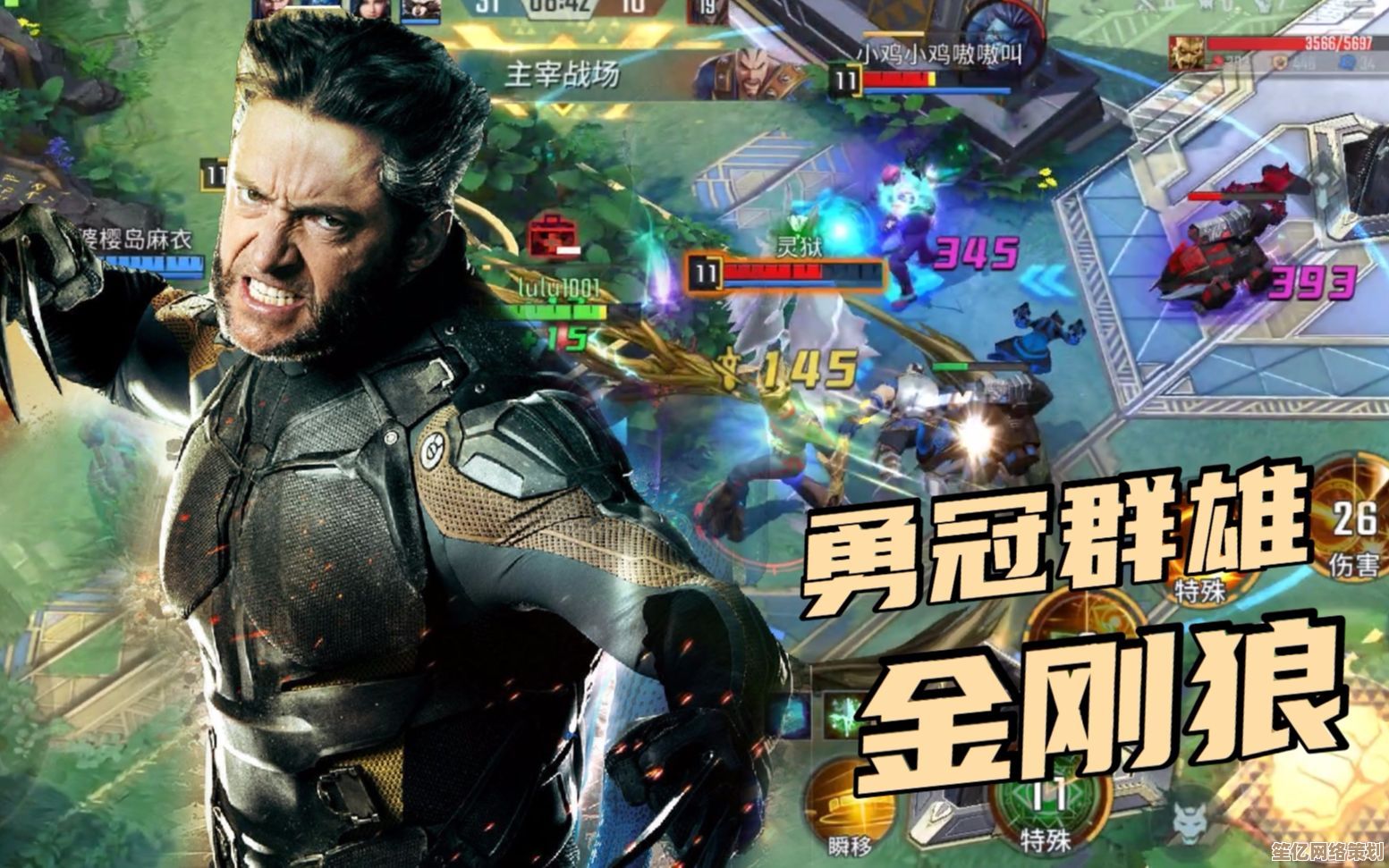 畅玩2025年全新金刚狼手游,高清画质与多人在线对决精彩上线! 畅玩2025年全新金刚狼手游,高清画质与多人在线对决精彩上线!