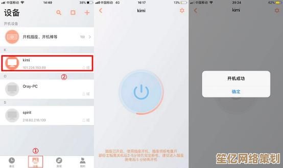 轻松远程访问电脑,高效办公随时随地只需一键点击! 轻松远程访问电脑,高效办公随时随地只需一键点击!