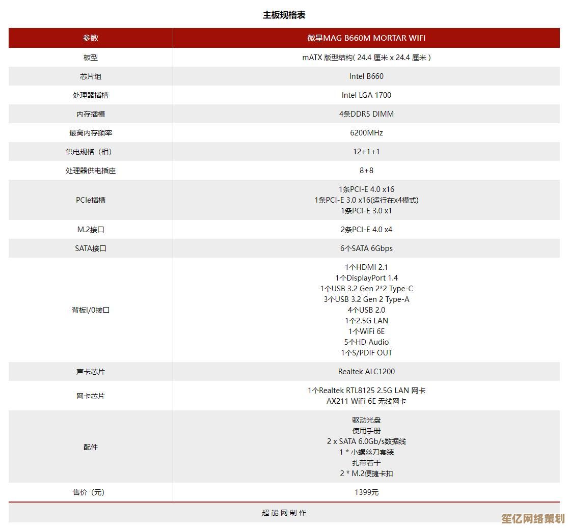 微星主板天梯图:精准挑选理想型号,升级电脑更轻松 微星主板天梯图:精准挑选理想型号,升级电脑更轻松