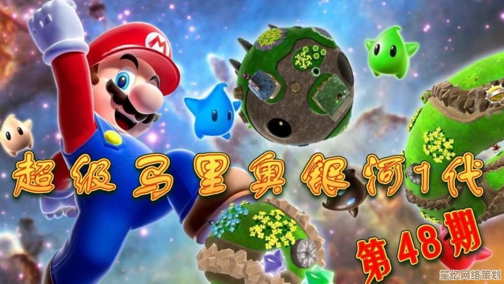 《超级马里奥银河合集》2025年定价公布，与Switch2新作价格持平