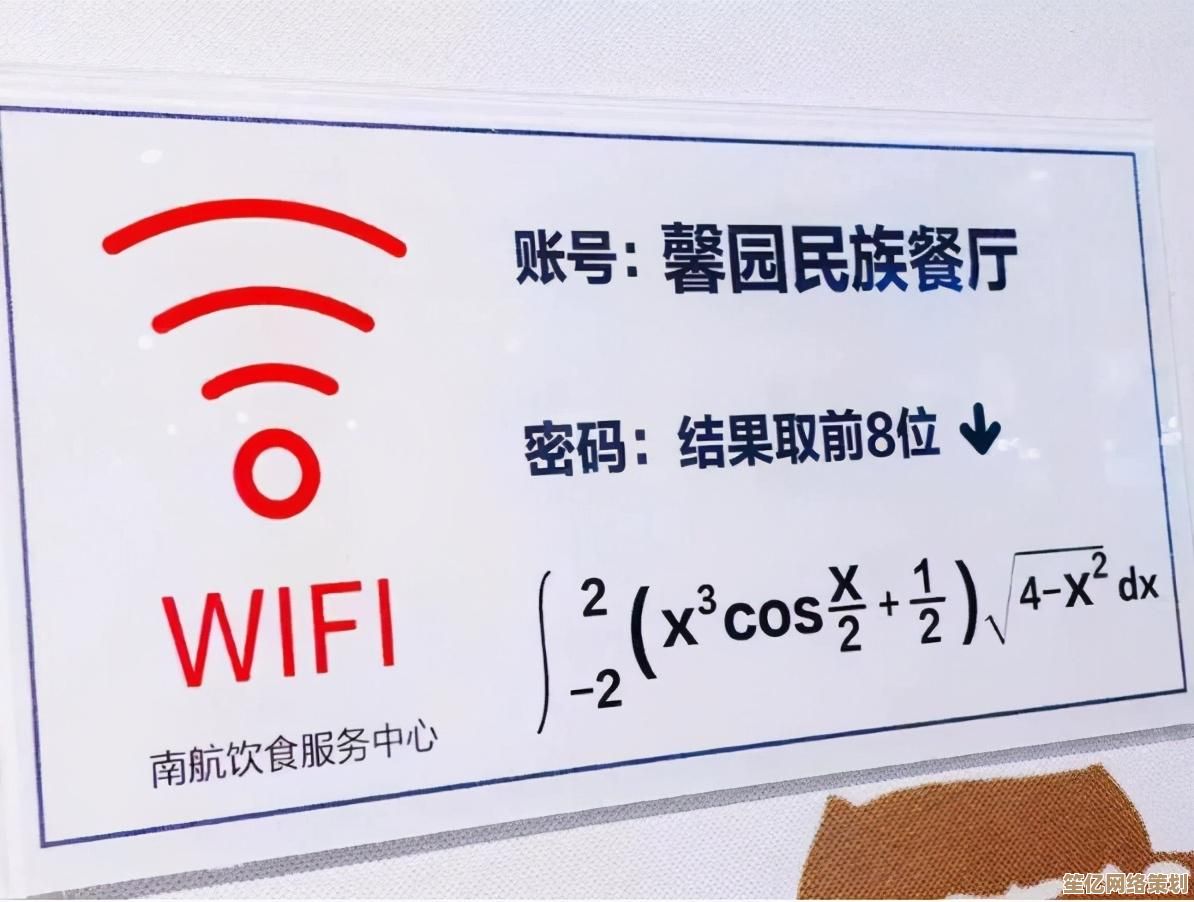 简单操作指南：快速更改WiFi密码，保护家庭网络不受干扰