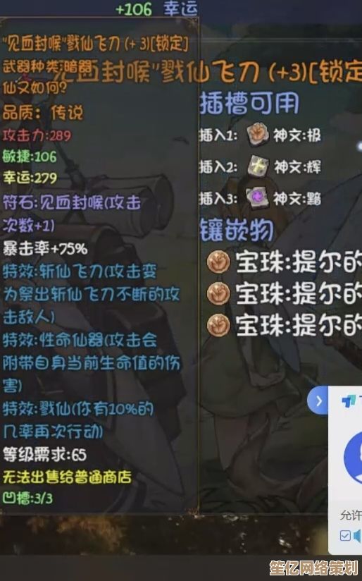 2025蓬莱飞刀流终极搭配手册,古今2新版本核心装备与连招全揭秘 2025蓬莱飞刀流终极搭配手册,古今2新版本核心装备与连招全揭秘