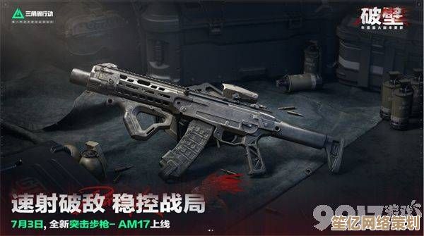 决胜2025赛季！三角洲行动MP5最强配装方案，轻松突破排位瓶颈