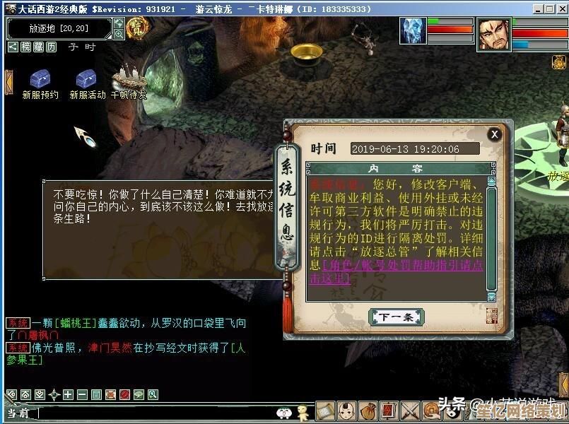 2025大话2转男人必看！最新版本职业搭配与实战策略