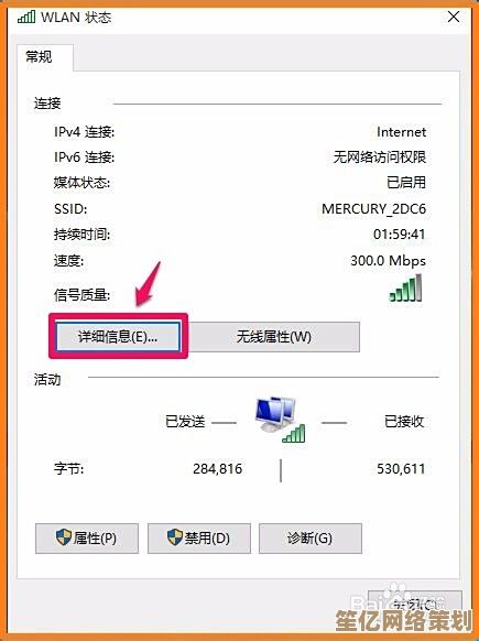 电脑网络连接故障不用慌，详细修复方法教你一步步恢复正常访问