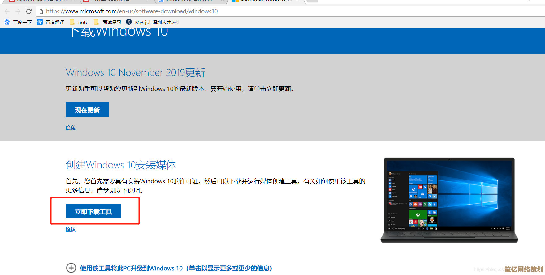 图文详解Windows 10安装全过程，简单操作快速完成系统配置