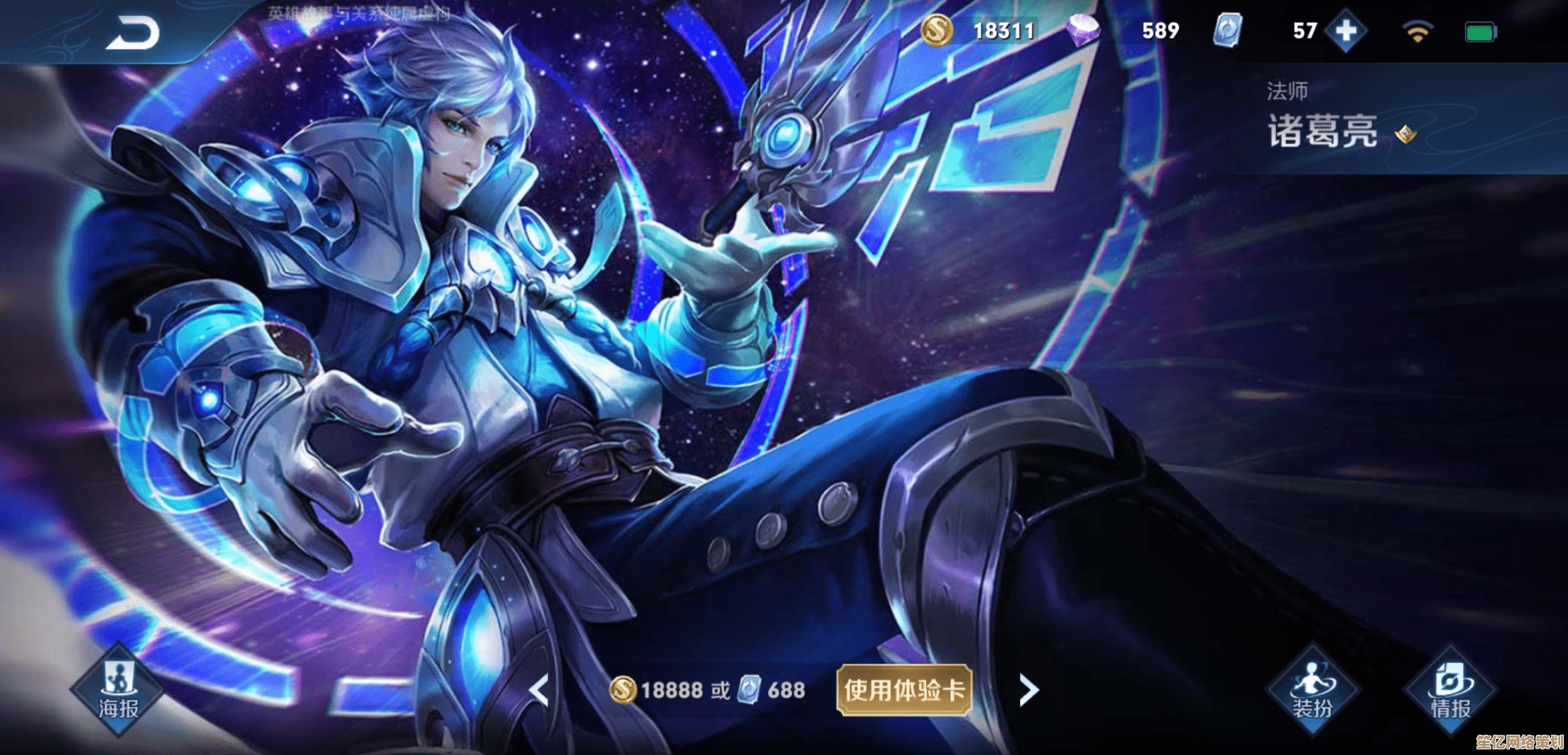 王者荣耀2025跨时空版本：他人阿古朵竟在我的界面幻化成曜！