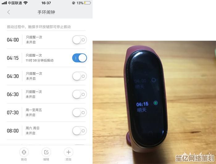 掌握小米手环连接技巧：一步步教你与手机同步数据