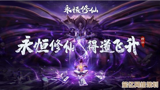 2025年仙兽全面觉醒，体验《永恒修仙》开放世界驭兽之旅