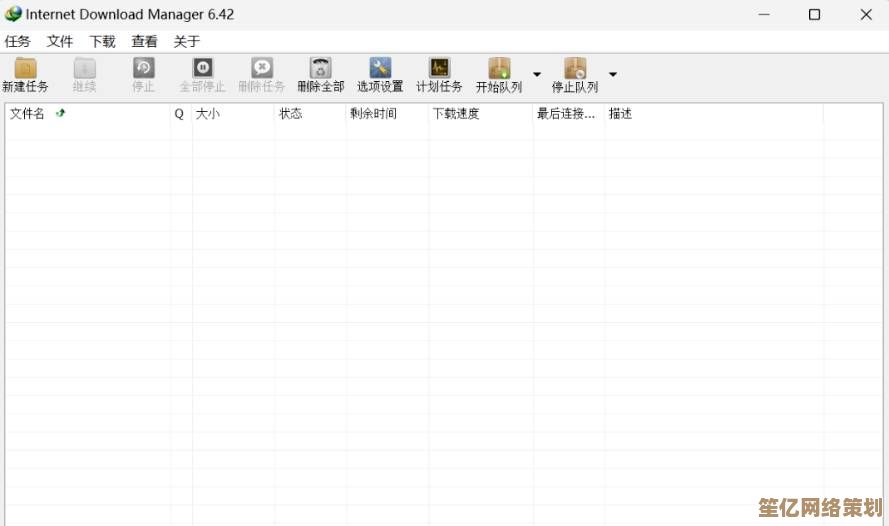 体验极速下载：IDM下载器让您的文件获取更加高效与便捷