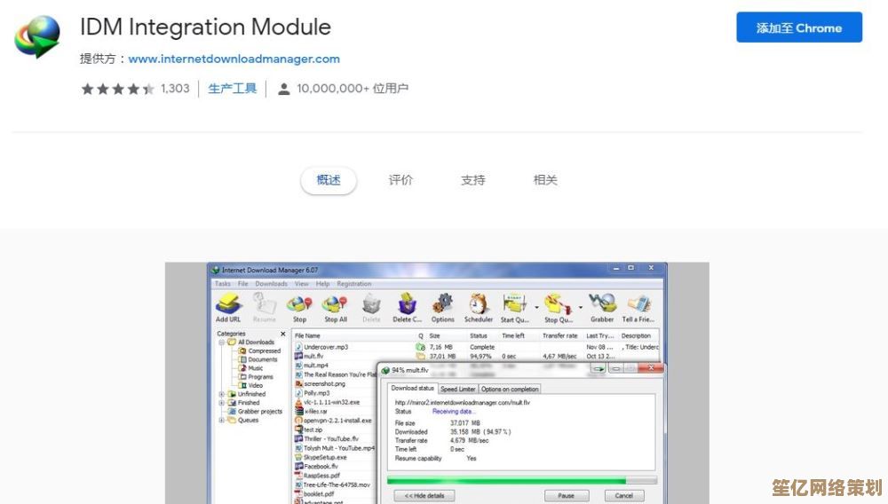 体验极速下载：IDM下载器让您的文件获取更加高效与便捷