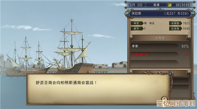 大航海时代传说进阶攻略:2025年白刃战系统深度解析与实战教学 大航海时代传说进阶攻略:2025年白刃战系统深度解析与实战教学