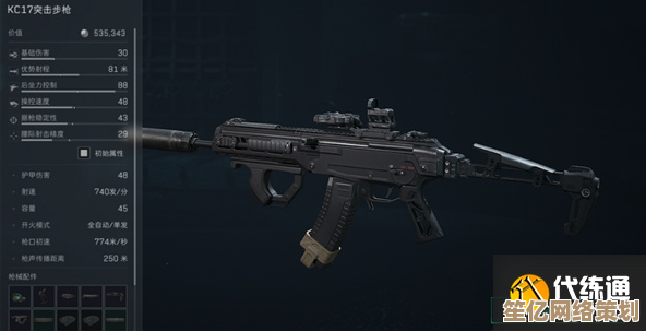 三角洲行动S5赛季2025最新改枪码解析,一键提升武器性能极限! 三角洲行动S5赛季2025最新改枪码解析,一键提升武器性能极限!