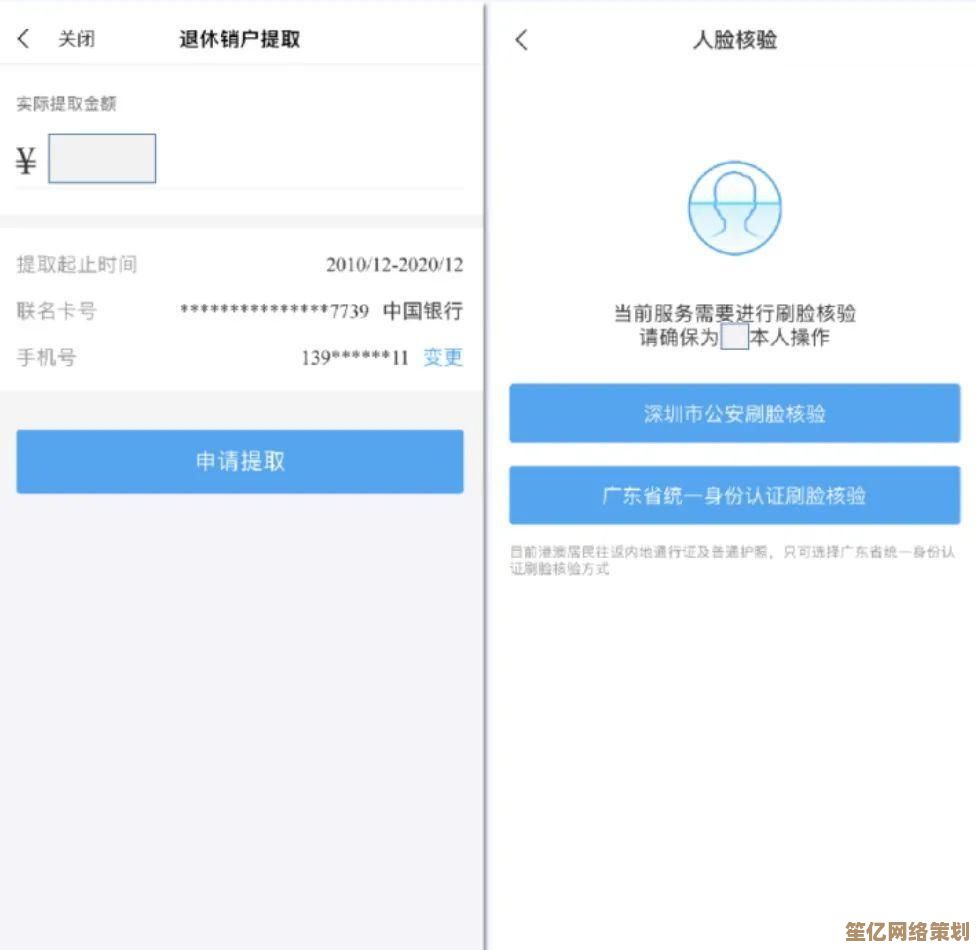 掌握公积金提取要点：从申请条件到操作指南一应俱全