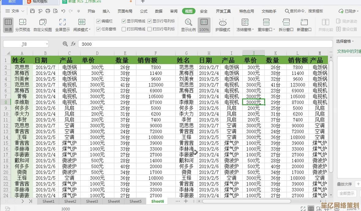 Excel窗口冻结技巧:高效管理大型表格的必备方法 Excel窗口冻结技巧:高效管理大型表格的必备方法