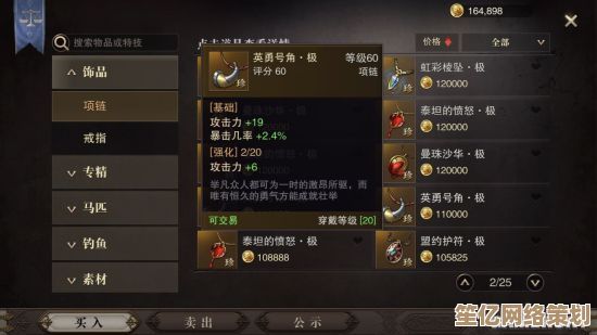 2025猎魂觉醒长弓玩法大揭秘：高效培养路线与PVE/PVP适配策略