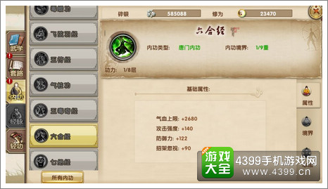 探索江湖十二经2025年度版本,掌握绝世武学核心玩法! 探索江湖十二经2025年度版本,掌握绝世武学核心玩法!