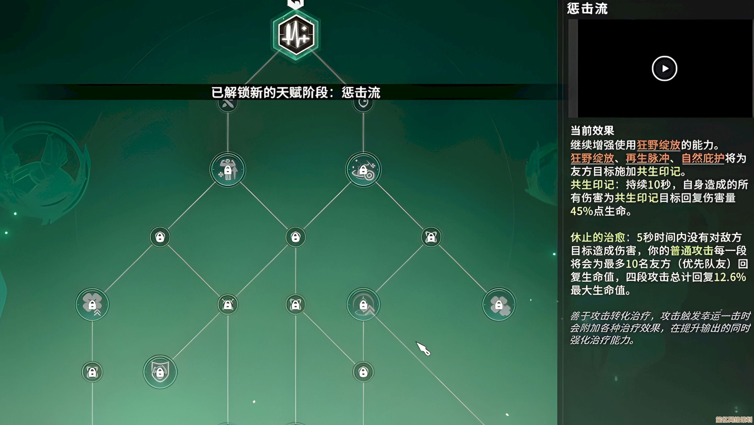 全新森语者天赋树2025详解 星痕共鸣职业build核心思路 全新森语者天赋树2025详解 星痕共鸣职业build核心思路