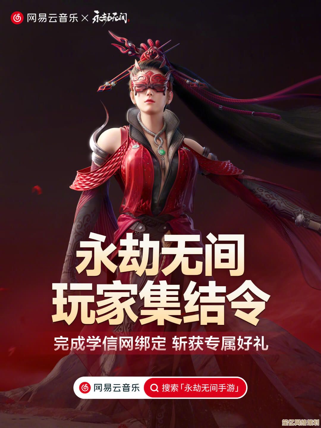 永劫无间重磅联动铠甲勇士!2025年度特别活动内容与玩法全曝光 永劫无间重磅联动铠甲勇士!2025年度特别活动内容与玩法全曝光