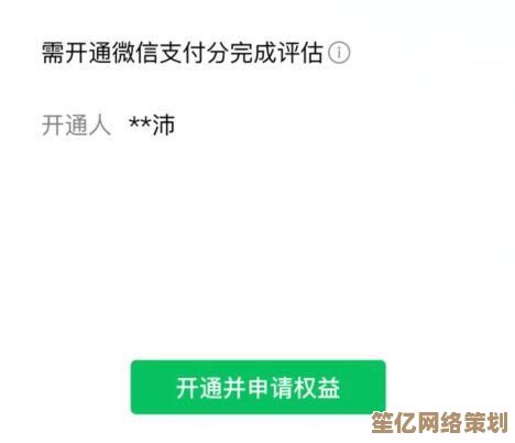 想知道微信支付分多少？详细步骤教你轻松查分