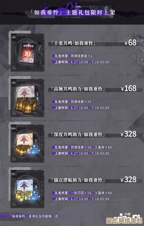 白荆回廊2025逸虚角色培养全攻略,高效突破战力新维度 白荆回廊2025逸虚角色培养全攻略,高效突破战力新维度