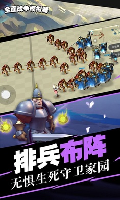 炫光进化！2025全面憨憨战争模拟器霓虹兵种全解析