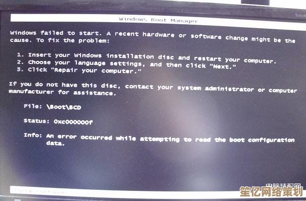 电脑蓝屏错误0xc000000f的详细修复步骤与解决方案 电脑蓝屏错误0xc000000f的详细修复步骤与解决方案