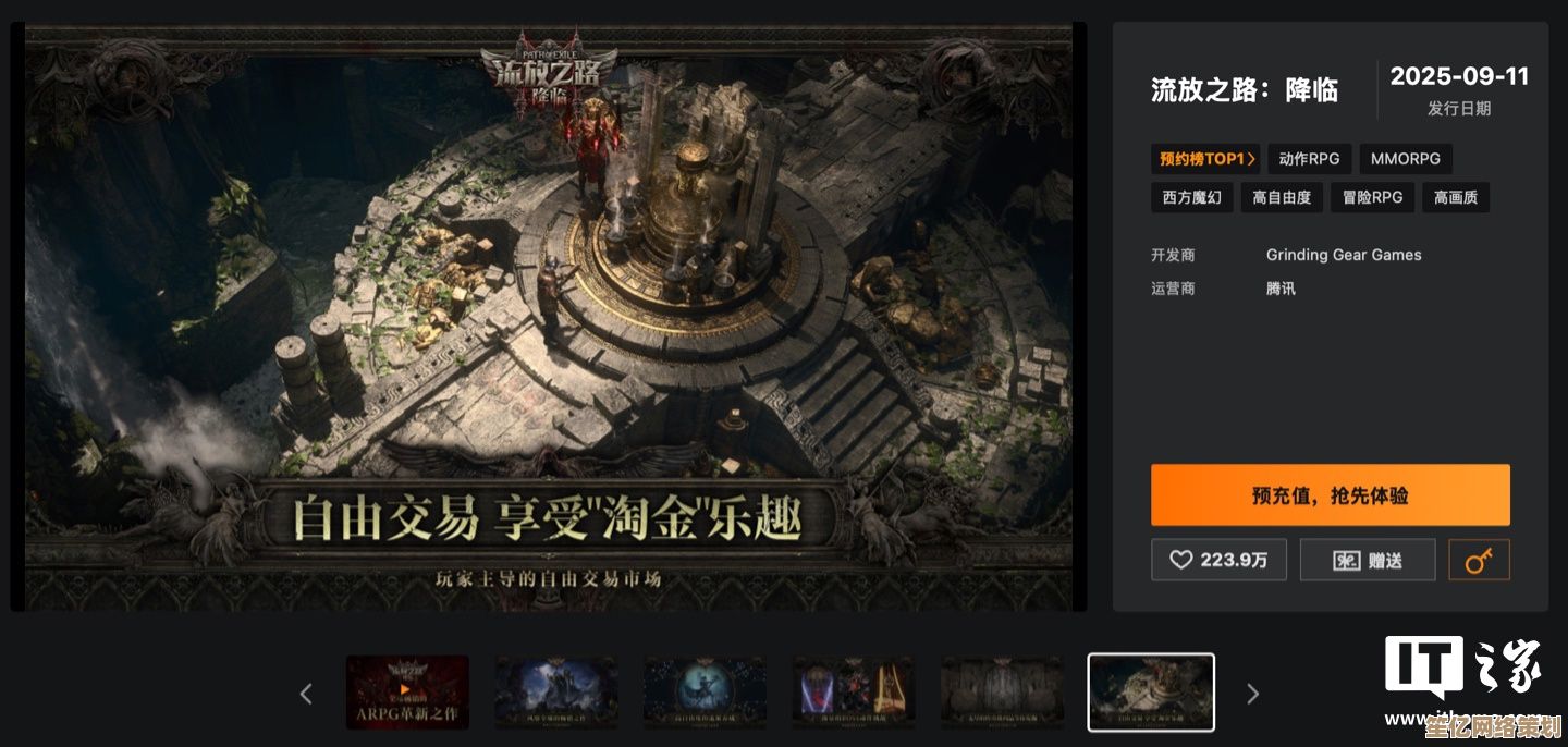 流放之路2国服2025预购正式启动，9月11日不删档测试重磅来临