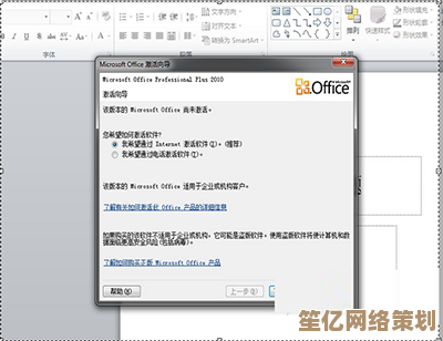 全面解析Office办公软件激活密钥的合法获取途径及使用技巧2024版