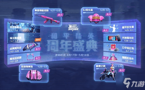 解锁和平精英红火福石2025年新方法,赛季更新与兑换技巧汇总 解锁和平精英红火福石2025年新方法,赛季更新与兑换技巧汇总